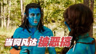 《挨餓游戲》惡搞饑餓游戲，讓你忘記原版劇情 #破局電影啊 #懸疑片 #電影推薦 #影視解說 #影評