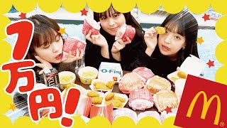 【マック大食い】マクドナルド1万円分食べきるチャレンジ
