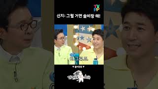 #라디오스타 #김종민 | #신지 랑 아직도 싸운다는 김종민ㅋㅋ | MBC 230906 방송