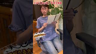 #いくこハッピーライフ#9若年性アルツハイマー #人生楽しく#第２の人生