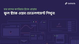 Full Stack Web Development With Python & JavaScript | Career Track Bangla Online Course | Bohubrihi