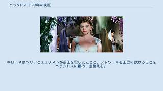 ヘラクレス (1958年の映画)