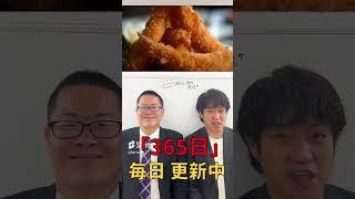 【いつか役立つ!?豆知識】『エビフライ』はどこの国の料理!? #shorts