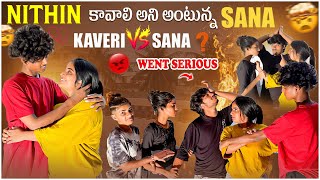 Nithin kavali ani antuna sana kaveri vs sana went serious 
