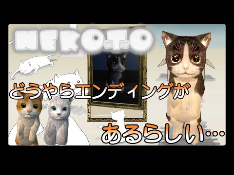 街中の色んな猫に触れられるけどうちの子が一番！【NEKOTO】