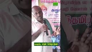 பூச்சி நீர் மேலாண்மை | agriculture | trending tamil | tamil news | viral video | RTR FRAME | #shorts