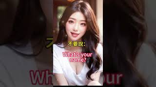避免低情商的英語表達，學習更禮貌的說法！超實用！Speak Easy: 輕鬆說英語，小白也能學英語