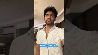 I Saw Dunki Movie of Shahrukh Khan! 🤯