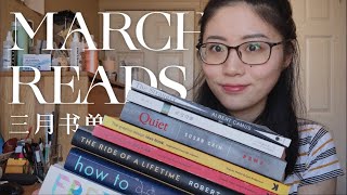 ✨三月书单分享March Reads | 一起用知识迎接春天的到来吧!