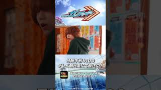 第36話「ショートコント『拾い方』」#ひとくちガッチャード #仮面ライダーガッチャード #shorts