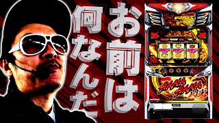 チェリ男の悠遊自適 第465話【ドラゴンハナハナ！お前の設定は何！？】-STAR CONCORDE掛川-パチンコ・スロット番組