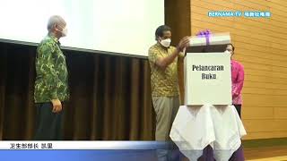 20220217 卫生部将提呈禁烟法 凯里誓言终结吸烟时代