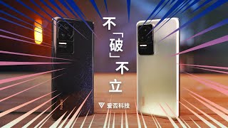 红米 K50 & K50 Pro 评测：不「破」不立