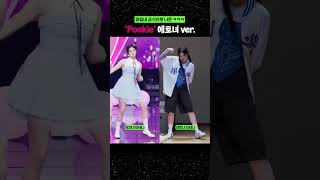 문샤넬이 쏘아 올린 보이그룹 ㅋㅋㅋ