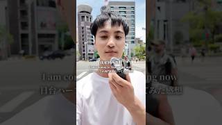 我這個台日混血 逛完西門町有話要說！ #shorts