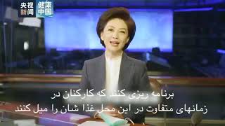 ۶ نکته که در محل کار باید رعایت کنیم 继续工作的重点