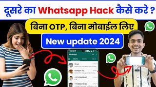 Whatsapp chat dekhe 😀 New Update ने कमाल कर दिया | Whatsapp chat | भुलकर भी अब ये गलती मत करना
