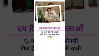 IAS IPS Interview questions