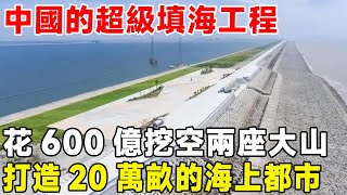 中國的又一超級工程！ 3200億打造水上“高速”，將改變半個中國的命運#超級工程 #科普 #建造 #中國基建 #科技