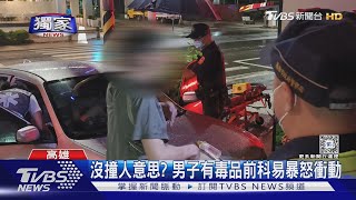#獨家 不滿女友遲到! 男倒車輾人 法官依殺人未遂判刑6年｜TVBS新聞 @TVBSNEWS01