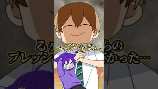 【すとぷり文字起こし】代々木体育館何とか取れました！！#shorts #すとぷり #すとぷり切り抜き #すとぷり文字起こし