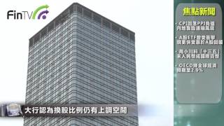 【財經新聞】長建電能合併 基金顧問ISS籲股東Say No