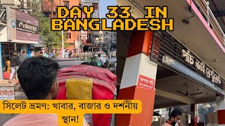 #37 Bangladesh : Staying in Sylhet! [ Shopping and Restaurants - Tourist places ] #bdvlog
