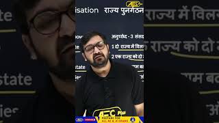 State Reorganization Article 3 Indian Polity