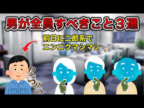 【ガチで危機感持った方がいい】全男性がすべきこと3選【馬版ジョージ】
