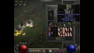 D2R 爛爛招靈裝備
