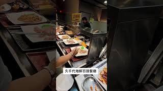 #吃飯飯 九千代海鮮百匯餐廳 #yılan  #food #sushi #旅行 #美食