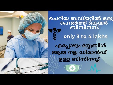 Dr-lalpath lab..എപ്പോഴും സ്റ്റേബിൾ ആയ നല്ല ഡിമാൻഡ്  ഉള്ള ബിസിനസ്സ് .