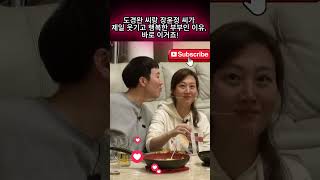 도경완 씨랑 장윤정 씨가 제일 웃기고 행복한 부부인 이유, 바로 이거죠!#장윤정#도경완#도연우 #도하영 #하영이 #연우