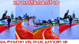 WOW! Aware's Incredible Makeover | Addis Ababa Corridor + Riverside Project