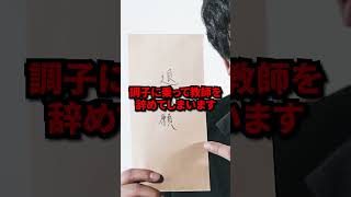 日本一クズの小説家島崎藤村がヤバすぎる！
