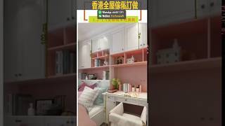 港鐵大圍站:大圍唐樓/大圍村屋,全免業主地產代理佣金歡迎業主放盤出租出售榻榻米地台床衣櫃訂造公全屋傢具整體定做兒童房間小卧室居屋上門度尺免費報價將軍澳尚德邨寶明苑桃園富康花園寶盈花園冠德苑冠晶閣冠盛閣