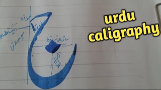Urdu khushkhati siekhien | Learn urdu handwriting | Five arts isakhel