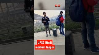 UPSC TOPPER 😍RAVI KUMAR SIHAG #missionias #UPSC  #ias
