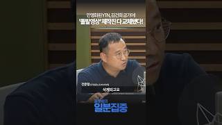 [1분집중] YTN 민영화 이후, 소유-경영-보도 분리 사라졌다