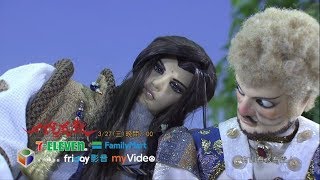 【霹靂英雄戰紀刀說異數】第11章搶先看