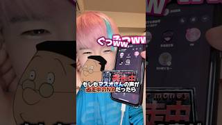 【声真似】もしもシリーズで大爆笑ww #声真似 #モノマネ #逃走中 #グループ通話  #むらっさん