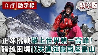 Beautiful mountaineer challenges to climb the world's highest peak!