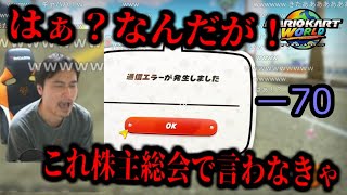 トイレしてる間にレース始まってマイナス70【2025/07/15】
