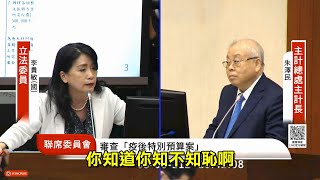 特別預算裡偷編13億預備金，用超徵的錢補錯誤的政策，完全不遵守預算法