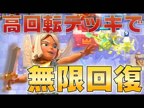 【クラロワ】新カードバトルヒーラーで無限に回復出来る裏技見つけたったwwwwww