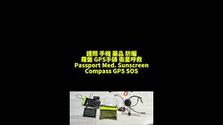 出國海洋舟旅行打包這些東西; What I pack for a 5-day trip