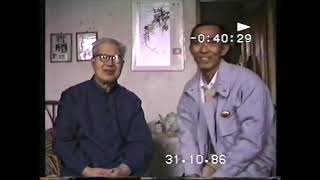 【古琴】 《莫泽熙访李允中》1986