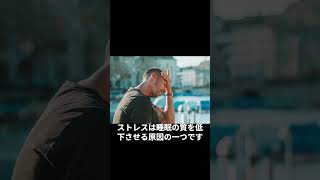 睡眠負債を解消する5つの方法#健康 #雑学 #shorts #睡眠