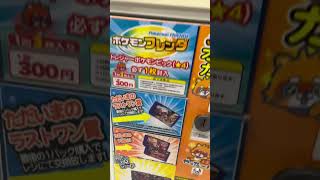 ふるいち　フレンダオリパガチャ　#オリパ #ポケモン #フレンダ