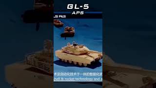 GL-5 Hard kill active protection system China Norinco #militarytechnology #military #tank